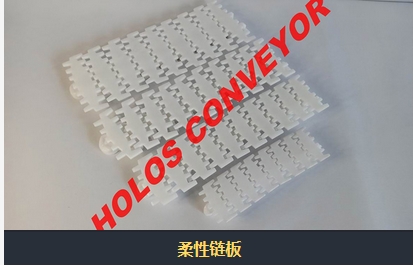 柔性鏈的配件有哪些？