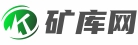 礦庫網(wǎng)