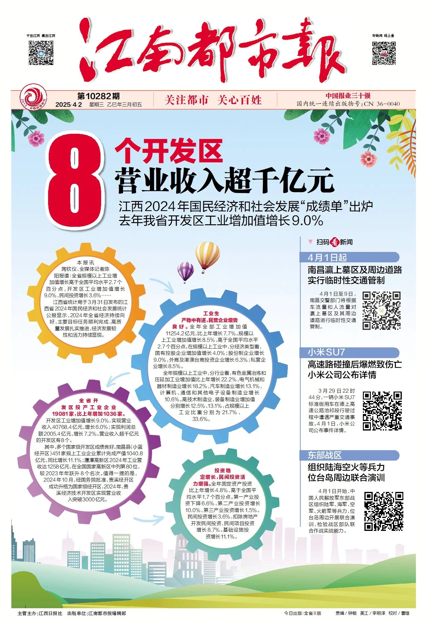 微信圖片_20250409104946.jpg 微信圖片_20250409104946.jpg