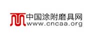 中國(guó)涂附磨具網(wǎng)